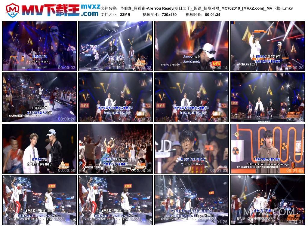 马伯骞_周震南-Are You Ready(明日之子)_国语_情歌对唱_MC702010